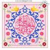 ولادت حضرت معصومه (سلام الله علیها)