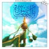 ❣️میلاد حضرت عباس(ع)، قمر بنی هاشم مبارک باد.