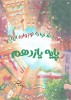 برنده جشنواره نوجوان ایرانی