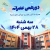 عصرمانی دخترانه؛  دورهمی صمیمی و پرانرژی
